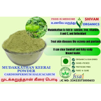 Mudakkathan | DRY POWDER | Cardiospermum Halicacabum | 100gm